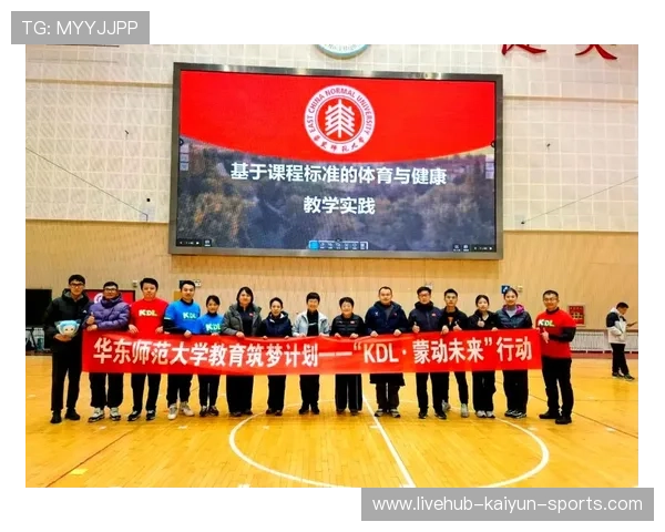 体育教育课程标准化推动行业规范化发展